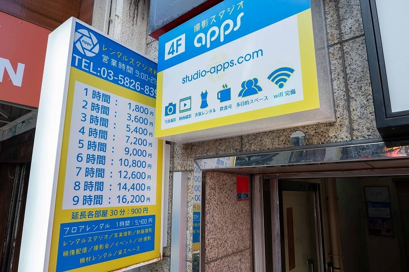 Studio apps Dst/Est/Fst