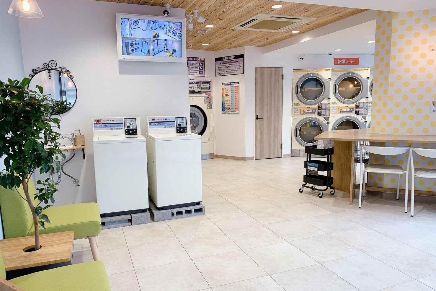 大型コインランドリー おひさまのよりみち 保谷店