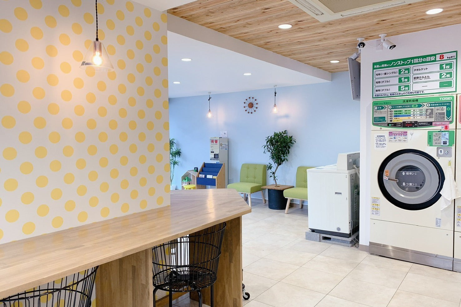 大型コインランドリー おひさまのよりみち 保谷店