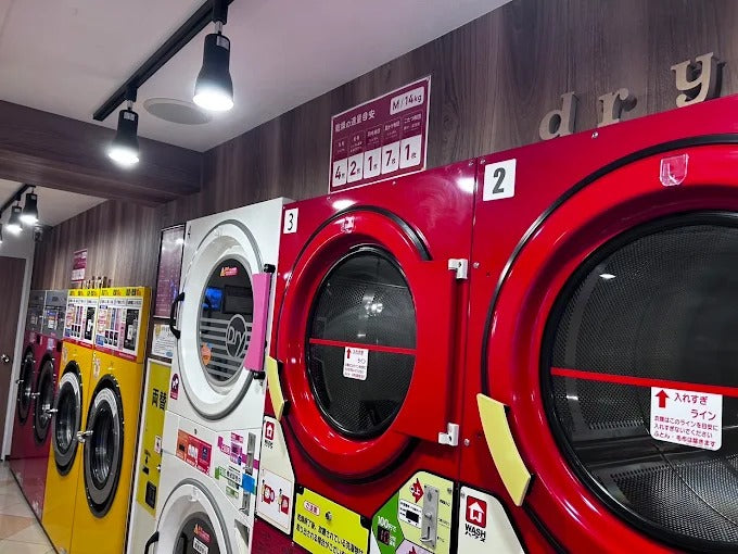 大型コインランドリー おひさまのよりみち 高島平店