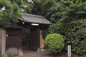 THE SALON 上用賀名主邸