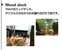 八ヶ岳Studio