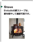 八ヶ岳Studio